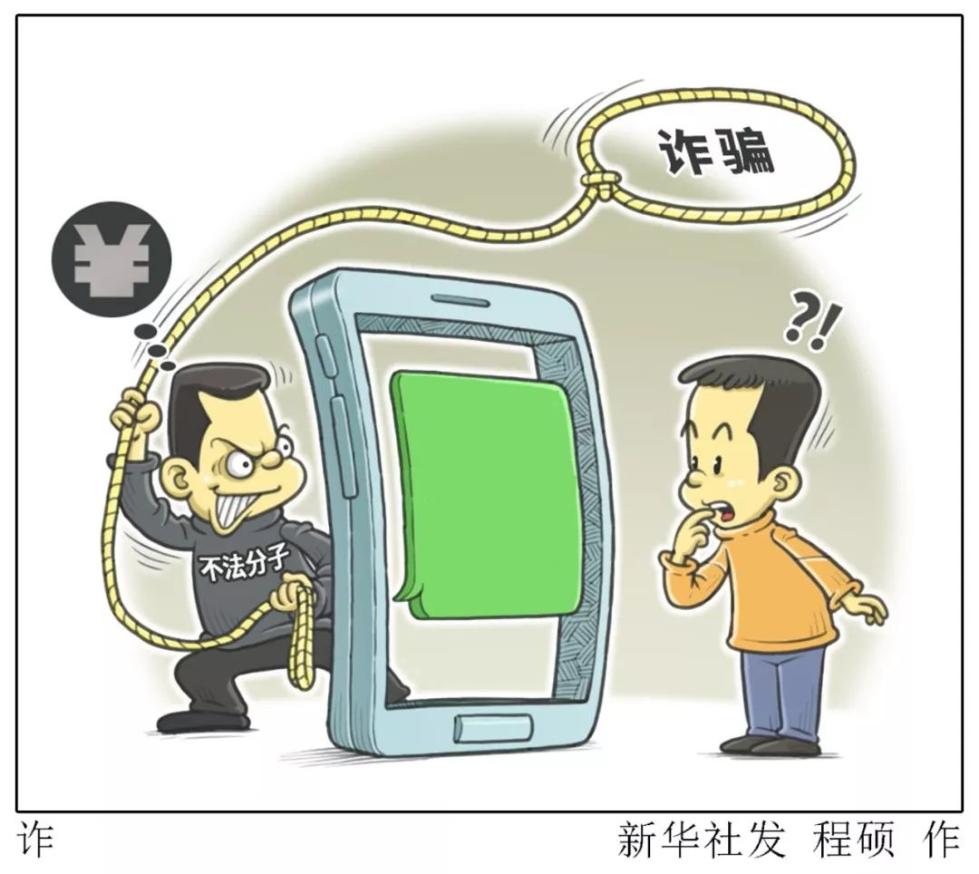 老人买新手机与假警察单线联系,差点赔上900