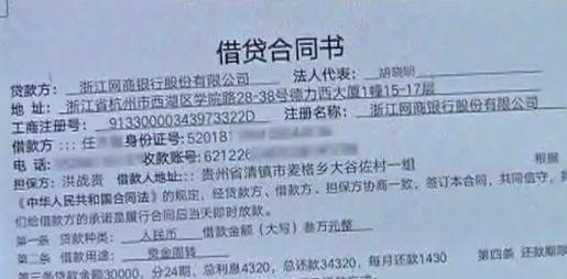在合同的最后，贷款方还盖了公章，但小任的名字却是由对方直接打印上去