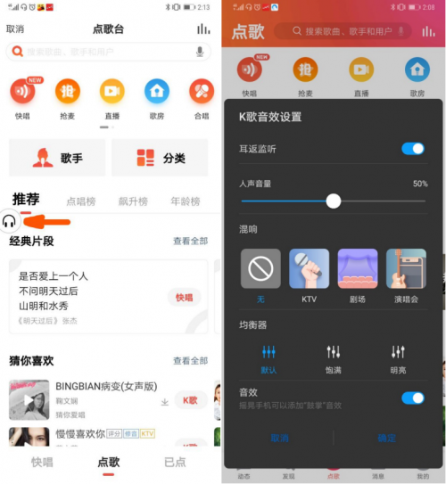 华为唱吧耳返延迟_华为k歌耳返在哪里_华为怎么关闭耳返