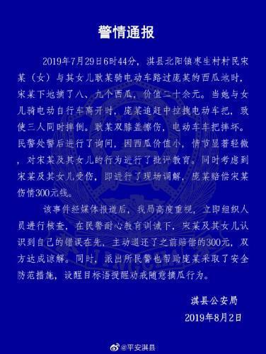 事件经媒体报道后,淇县公安局高度重视,立即组织人员进行核查,在民警