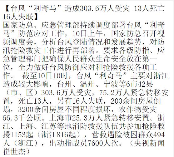 风潇潇马声撕呜古道上豫剧曲谱(5)