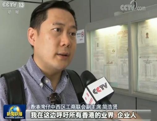 b33体育app香港工商界呼吁贯彻中央精神 尽快止暴制乱(图3)