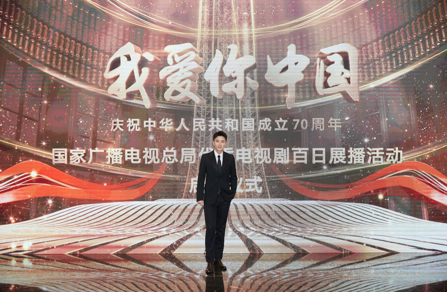 贾乃亮携《空降利刃》 亮相优秀电视剧百日展播活动