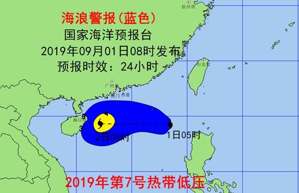 海浪预警！南海北部将出现2.5到4米大浪到巨浪