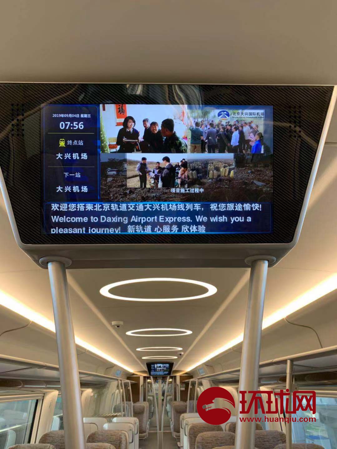 北京大兴国际机场投运在即 记者探访新机场地铁线