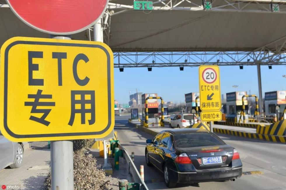 不安装ETC将不享受节假日通行免费？真相来了！