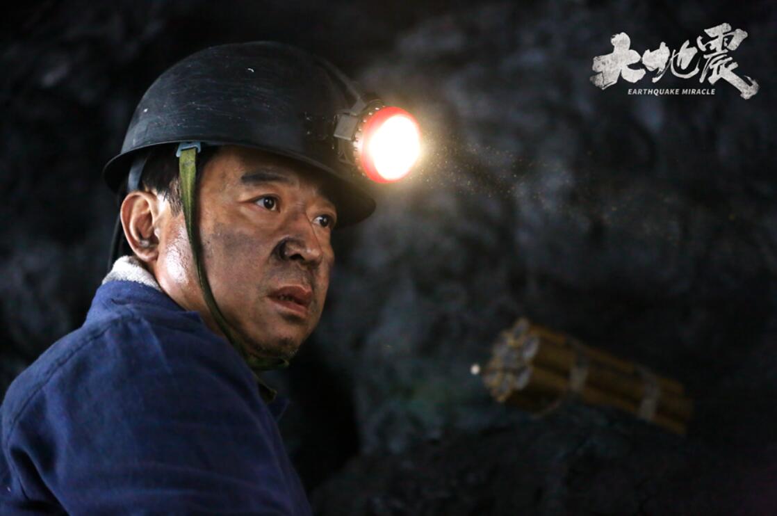 电影《大地震》还原求生传奇 绝境群像刻画平