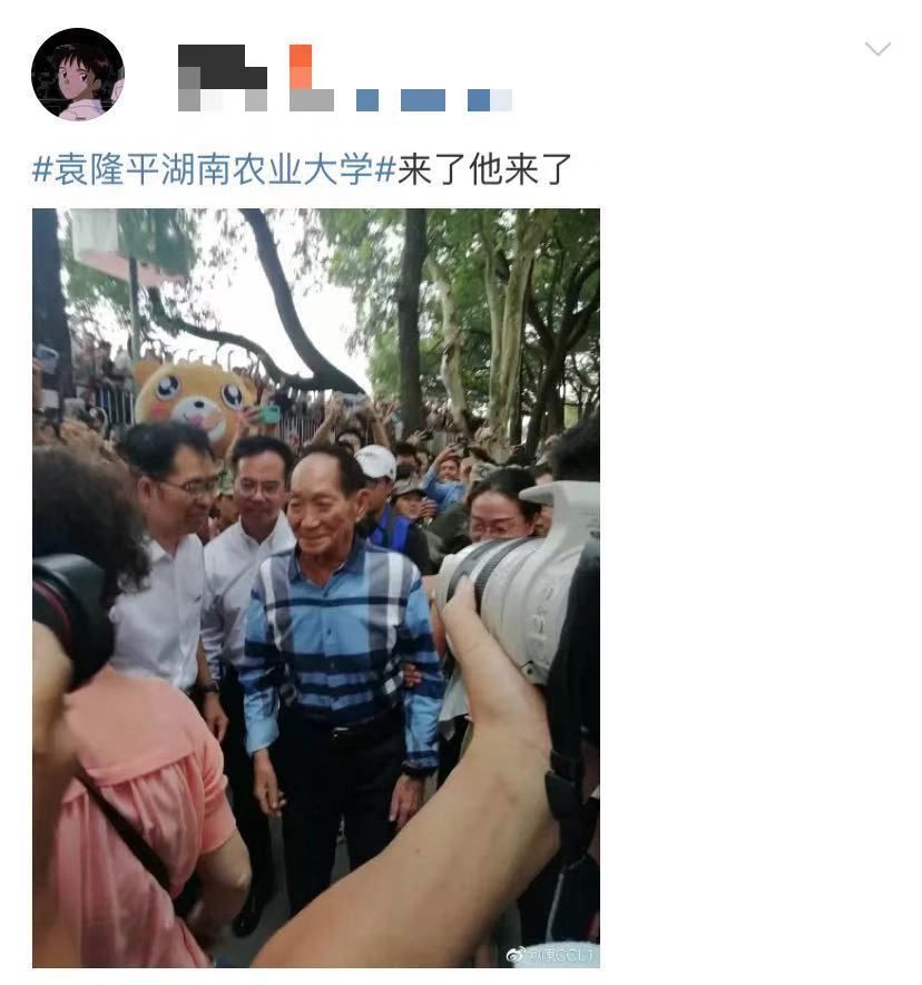 巨型追星现场!刚刚,袁隆平参加了这所大学的开学典礼......