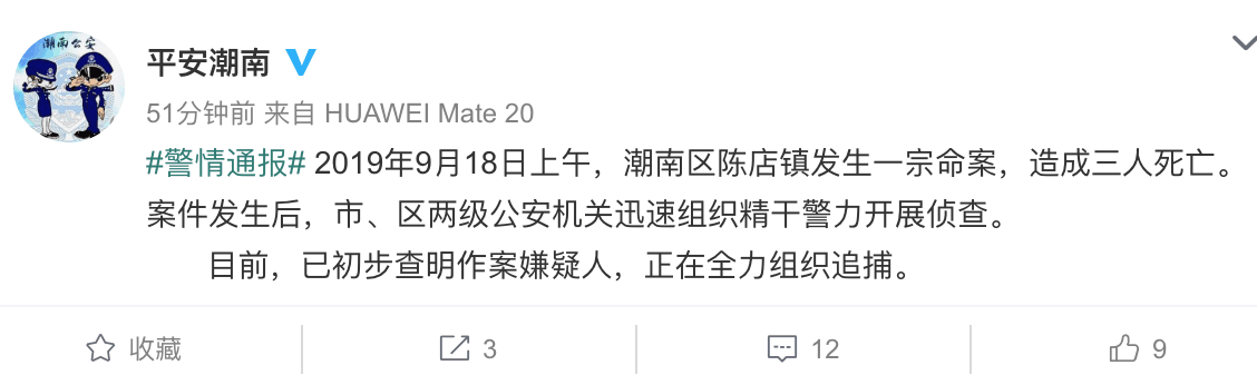 广东潮南区陈店镇发生一宗命案造成三人死亡已初步查明作案嫌疑人