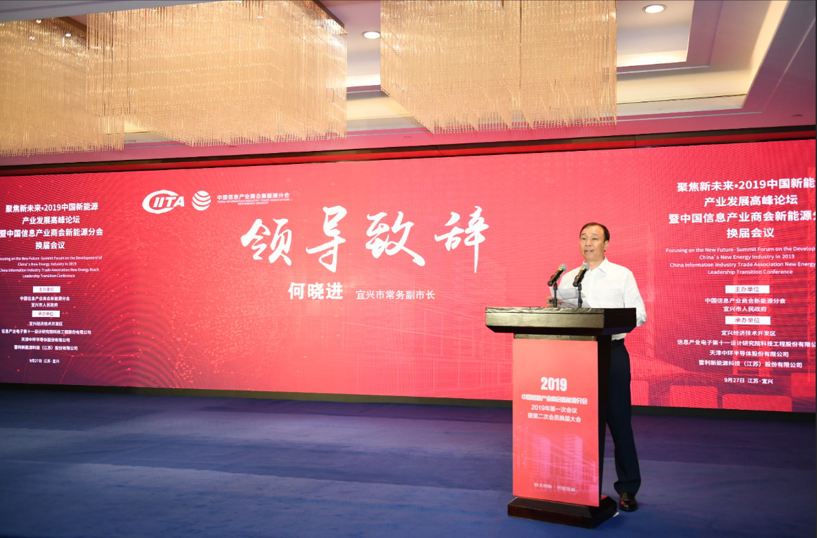 宜兴市委常委,常务副市长何晓进