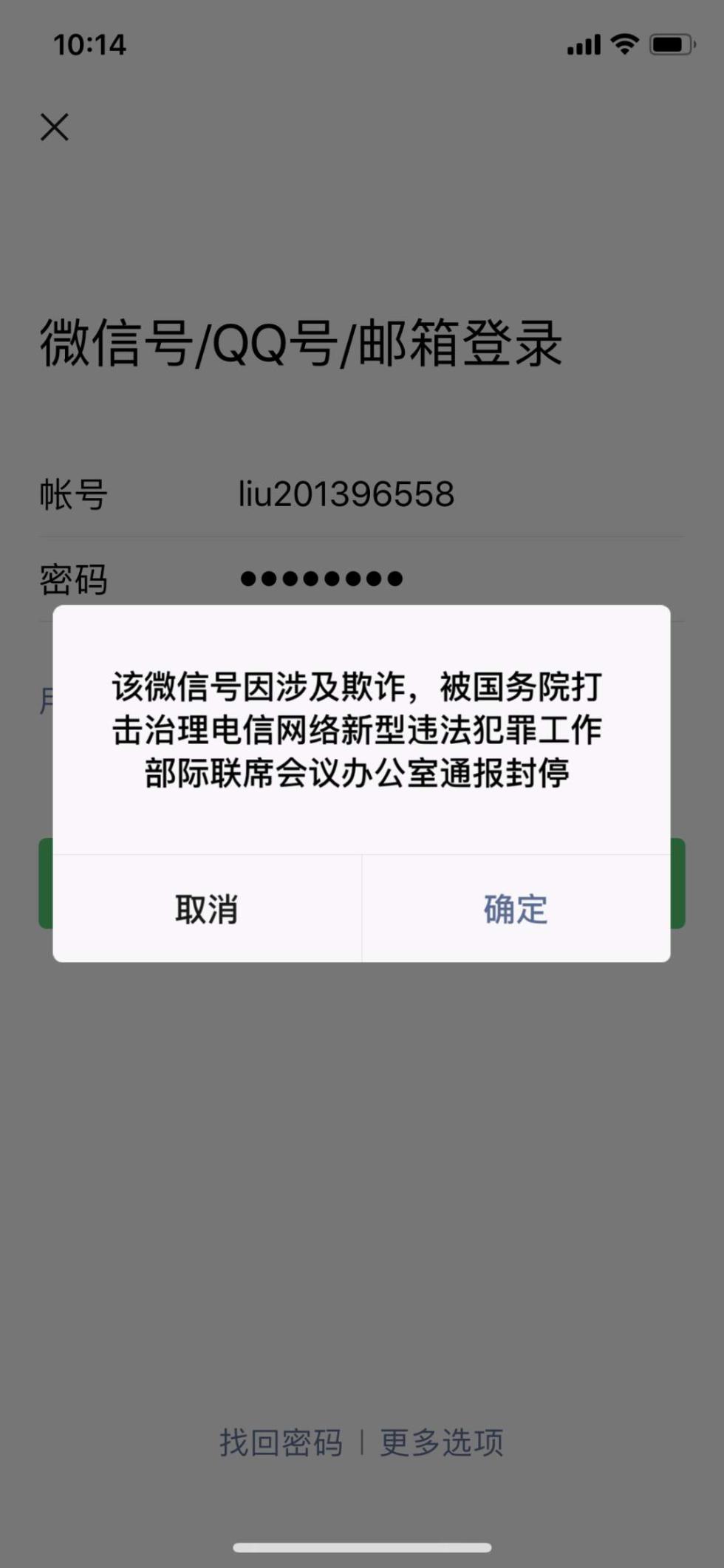 公安部证实:中缅边境部分电诈严重区域微信支付宝被封停