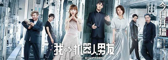 《我的机器人男友》姜潮毛晓彤甜撩模式梦幻开启