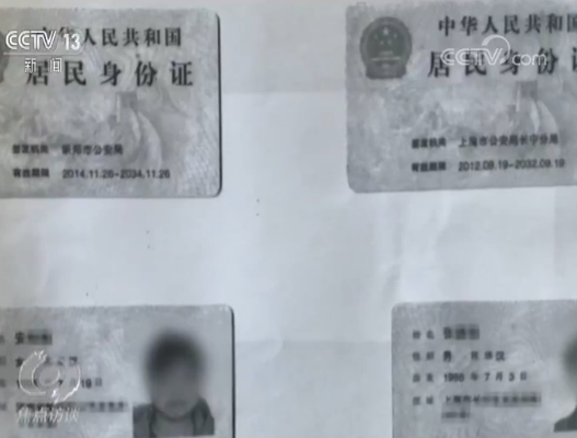 有身份证系统为什么还要人口普查(3)