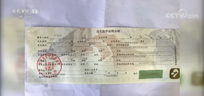 罪不可赦!公开伪造买卖出生证 四川河北两地涉案人员已全部到案