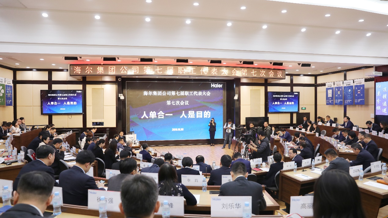 海尔职代会宣布:设立公益慈善基金 全球践行社会责任