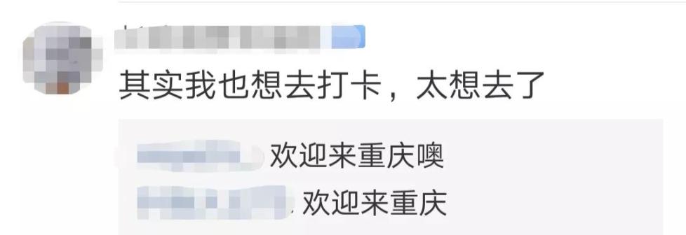 视频截图 消息一出,随即在网上引发热议,有网友表示,我也想去!