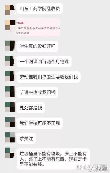 山东工商学院2020年_新华网与山东工商学院签署共建课程思政项目框架合