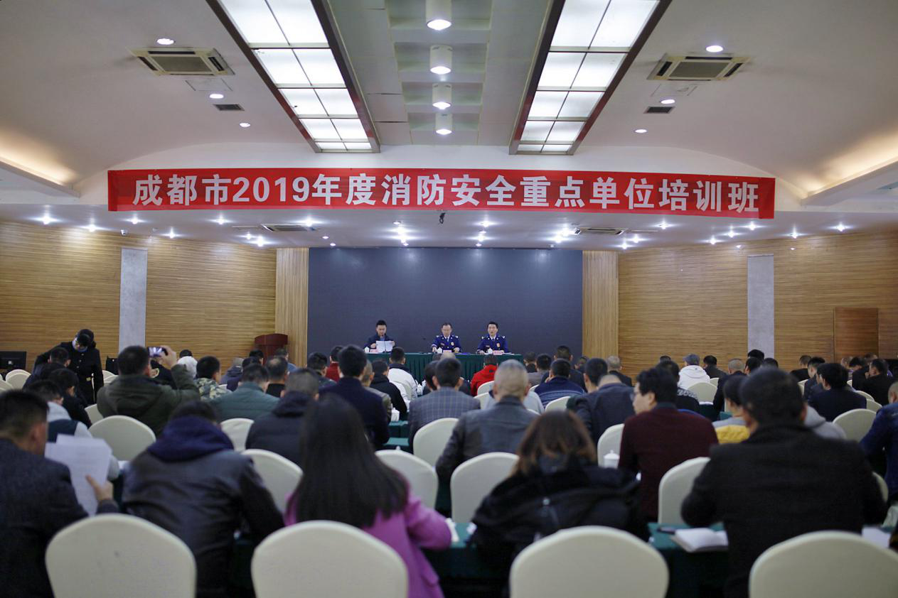 为成都市社会和经济发展创造良好消防安全环境—成都2019消防安全