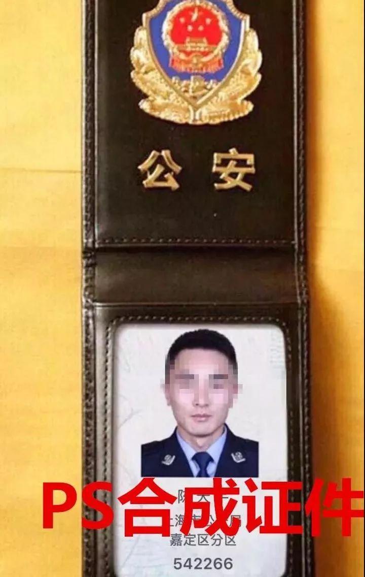 网上的ps合成证件