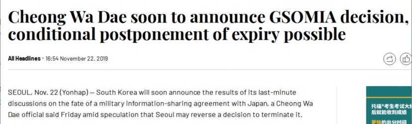 韩媒：青瓦台召开国安会议，将就是否终止韩日军情协定做最终决定插图