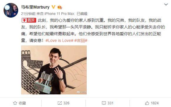 吉喆突然病逝,马布里:我的心为爱你的家人感到沉重(最新发布)