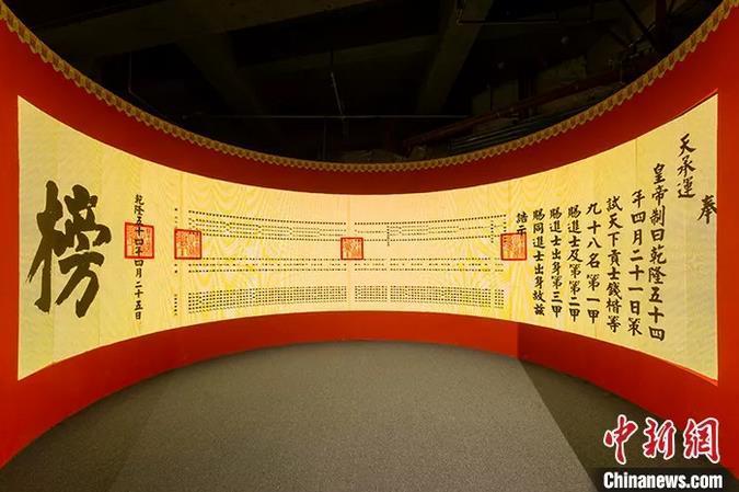 故宫新展让参观者体验"金榜题名 你能考中状元吗?