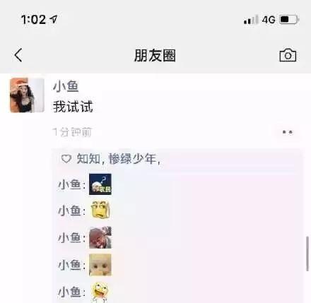 微信新版更新:朋友圈可以评论表情包了