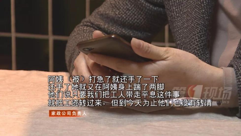 保姆哭诉被打骂，雇主还是女艺人