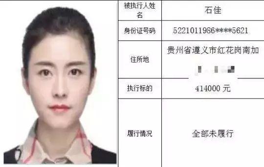 高颜值女老赖被曝光！网友叹息：卿本佳人，奈何……（最新发布）