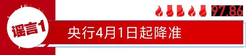 2019年十大谣言盘点 被拐儿童只有0.1%被找回？
