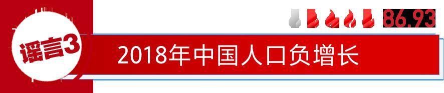 2019年十大谣言盘点 被拐儿童只有0.1%被找回？