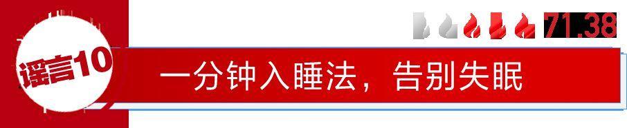 2019年十大谣言盘点 被拐儿童只有0.1%被找回？