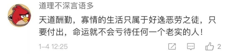 出社会以后-挂机方案扛两百多斤的货挣10块钱，这位爸爸竟扛出了一套房！ ...挂机论坛(13)