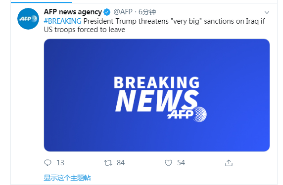 川普：美军不会离开伊拉克，除非伊拉克给钱