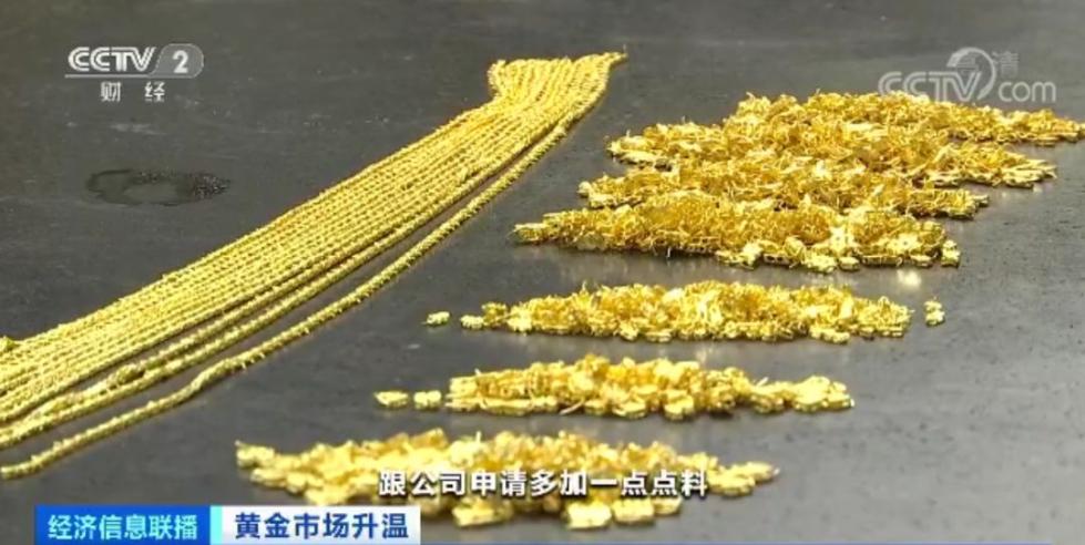 黄金加工厂3班倒24小时不停产还要额外招人金价创新高买金饰你得抢