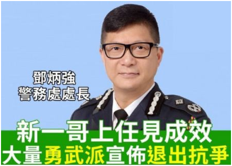 香港"勇武派"暴徒退场,港媒:港警"一哥"的功劳