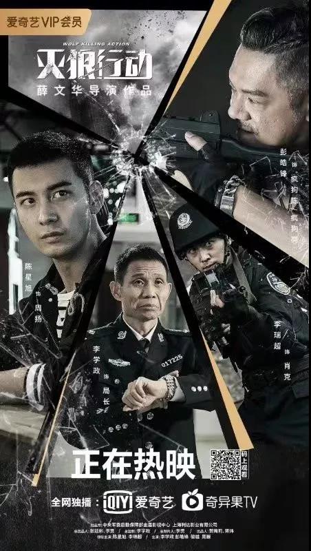 《灭狼行动》火热上线:网友大呼"为陈星旭而来,却爱上李学政"