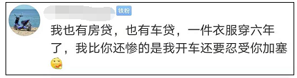 90后司机加塞被拦崩溃大哭：工资1万车房贷9000