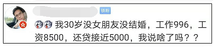 90后司机加塞被拦崩溃大哭：工资1万车房贷9000