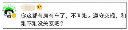 90后司机加塞被拦崩溃大哭：工资1万车房贷9000