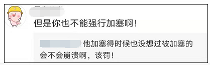 90后司机加塞被拦崩溃大哭：工资1万车房贷9000