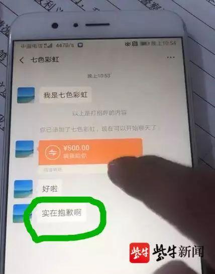 "现在,立刻,马上退钱!"民警亮身份,骗子退钱并"抱歉"