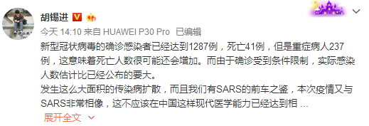 胡锡进：疫情扩散，为了往前看往前走的必要反思