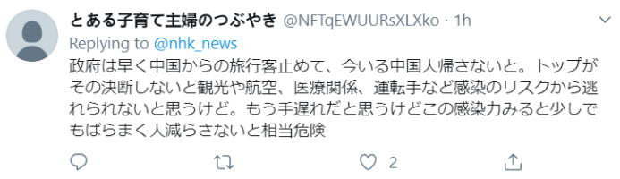 一天新增3确诊，首次出现日本人病例，日本怎么看？