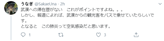 一天新增3确诊，首次出现日本人病例，日本怎么看？