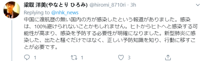 一天新增3确诊，首次出现日本人病例，日本怎么看？