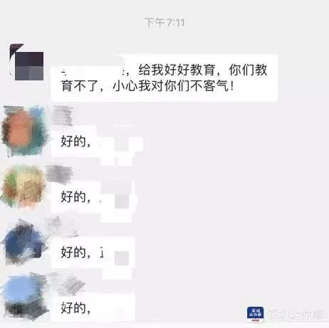 微信群转发“延期复工通知” 女员工遭上司谩骂