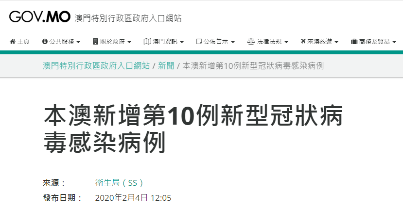 快讯！澳门特首贺一诚：澳门决定暂停博彩业及相关娱乐行业半个月