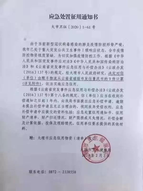 “打劫，交出口罩！”这幕荒诞剧是如何上演的？