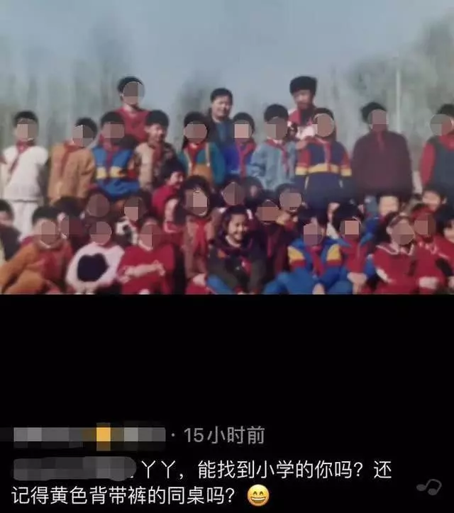 佟丽娅小学时期照片曝光 盘腿坐班级C位笑容甜美